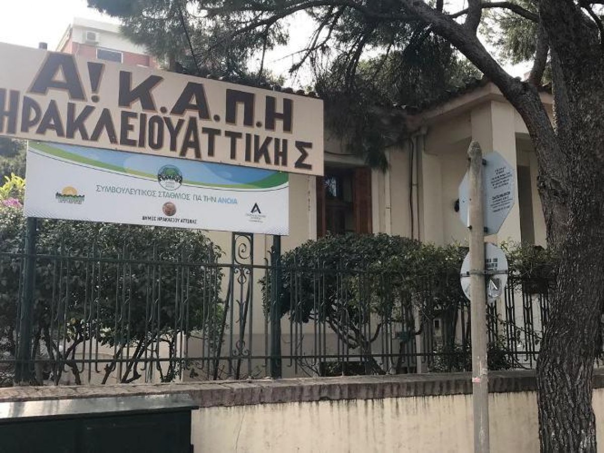 Α ΚΑΠΗ