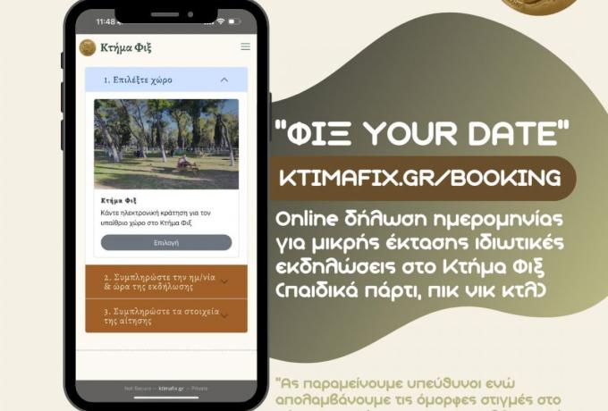 «Φιξ your date» ηλεκτρονική δήλωση ημερομηνίας για μικρής έκτασης ιδιωτικές εκδηλώσεις στο Κτήμα Φιξ – Δείτε πως