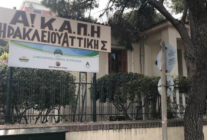 Με φυσική παρουσία και διευρυμένες οι υπηρεσίες που προσφέρουν τα ΚΑΠΗ του Δήμου στα μέλη τους