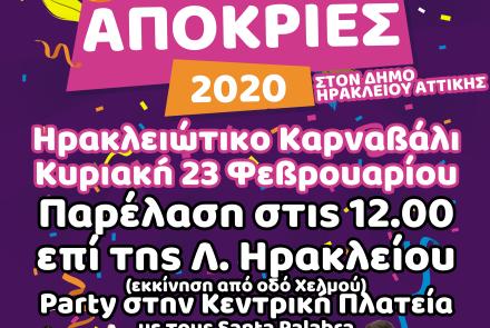 Απόκριες στον Δήμο Ηρακλείου Αττικής