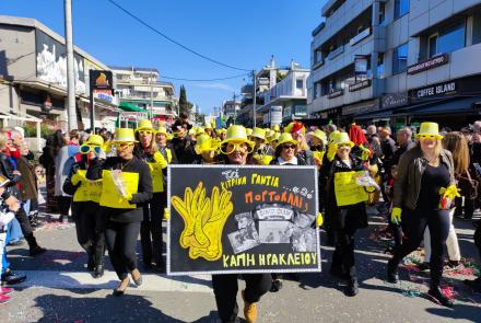 Ηρακλειώτικο Καρναβάλι 2024, έρχεται στον Δήμο Ηρακλείου Αττικής 